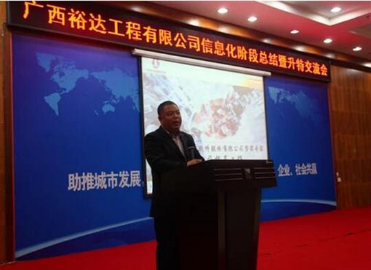 加快推进升特战略步伐——九游体育集团有限公司
信息化阶段总结暨升特交流会成功举办